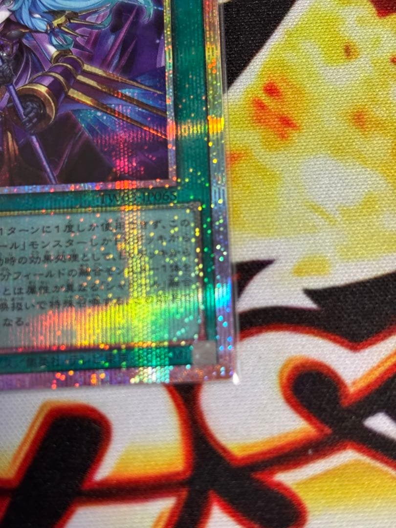 凍てし心が映す神影 レヴシャドールフュージョン プリシク