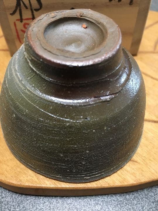 備前焼 藤原和作 ぐい呑 個展作品 お値下げ