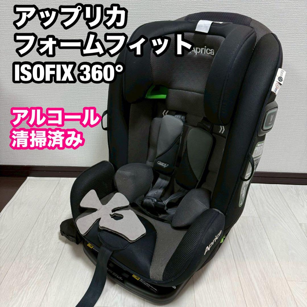 アップリカフォームフィットISOFIX 360°セーフティー