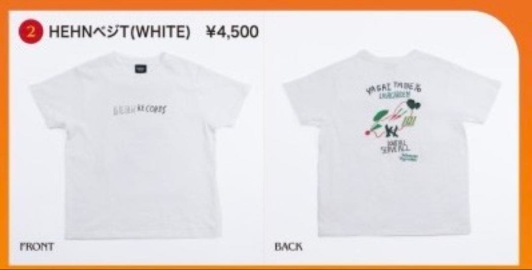 【新品未開封】藤井風 ベジTシャツ XL