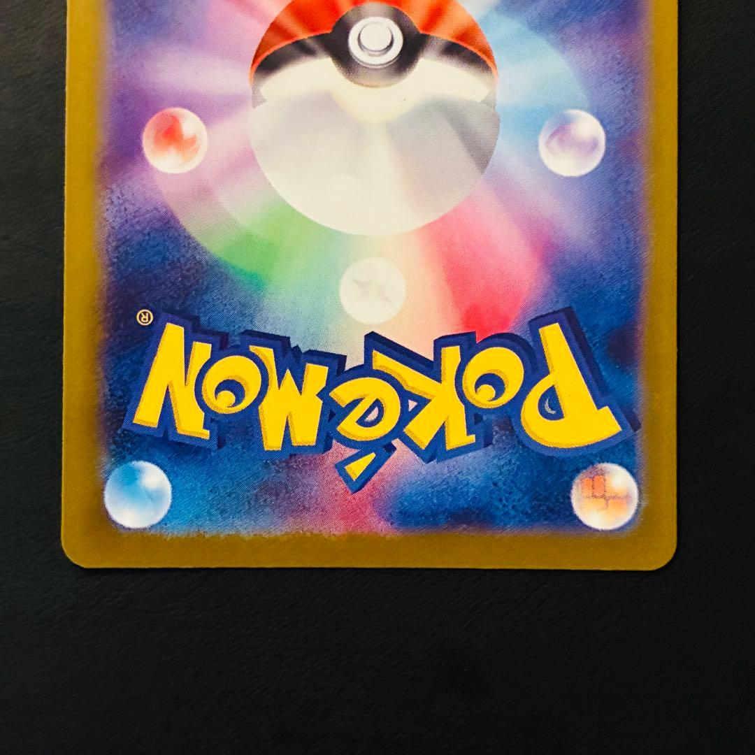 【魂抜けエラー】 メガゲンガーex MA ホロずれ　エラー　メガドリームex