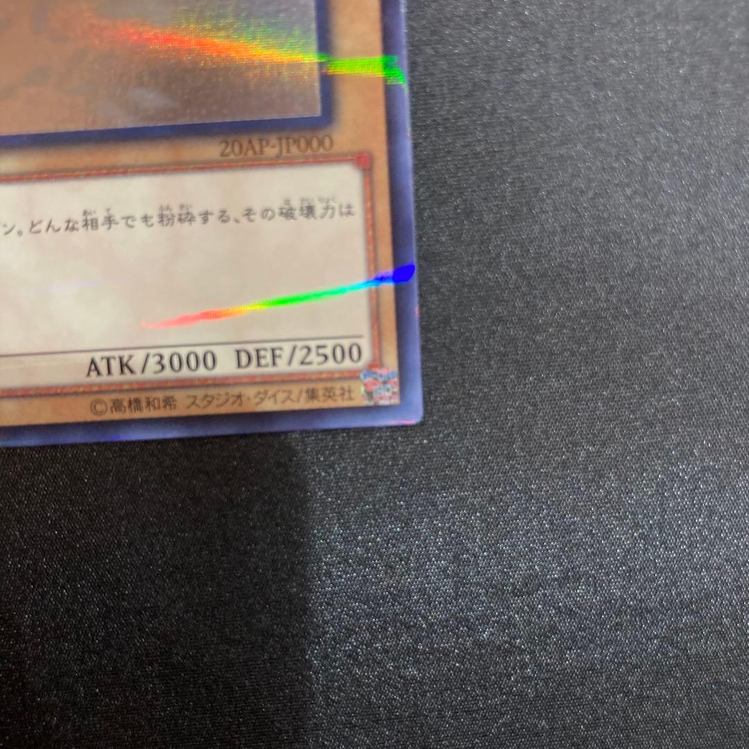 青眼の白龍　遊戯王　ホロ