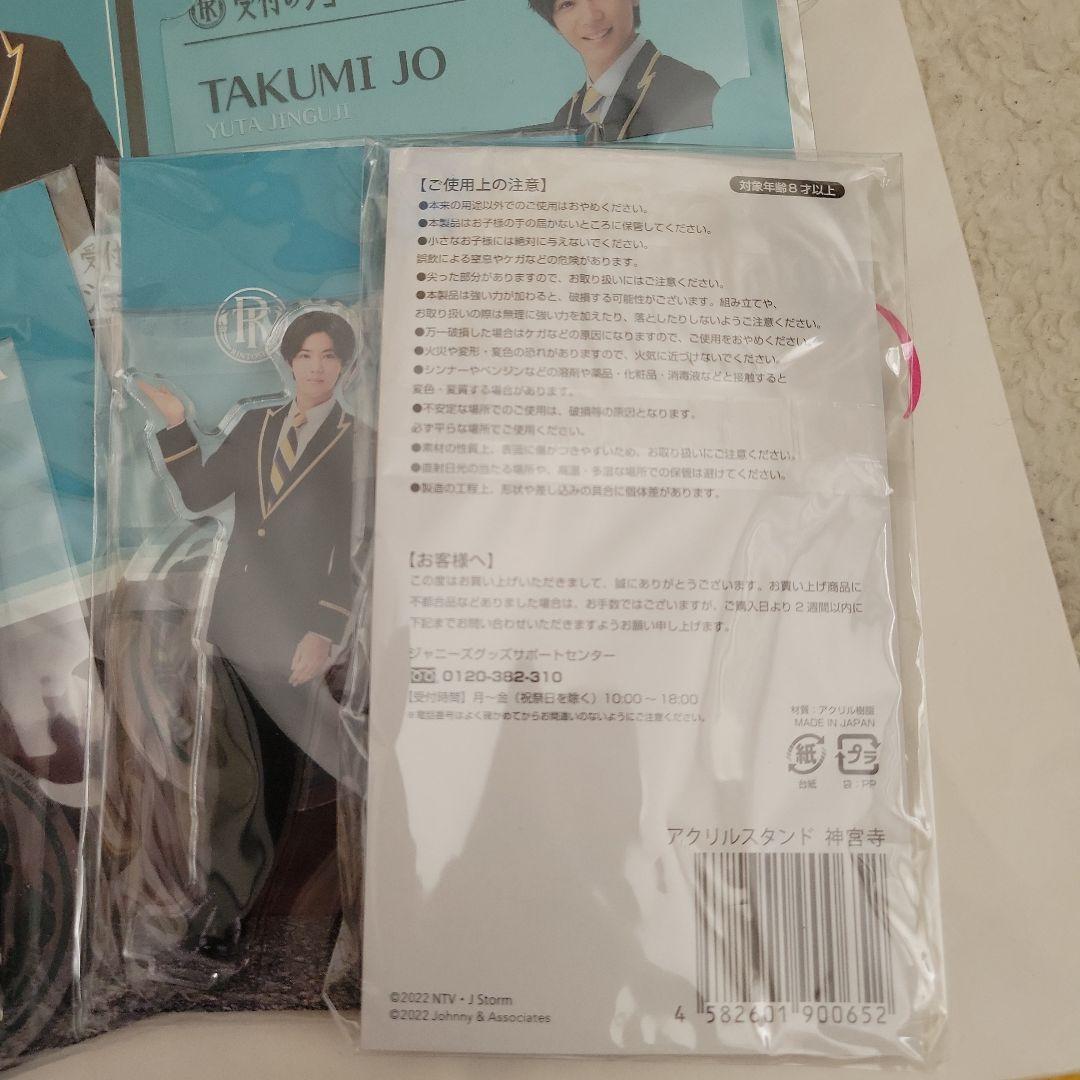 受付のジョー　セット