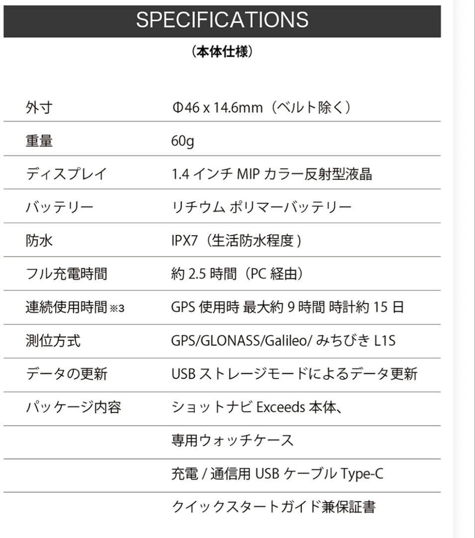 Shot Navi EXCEEDS ブラック