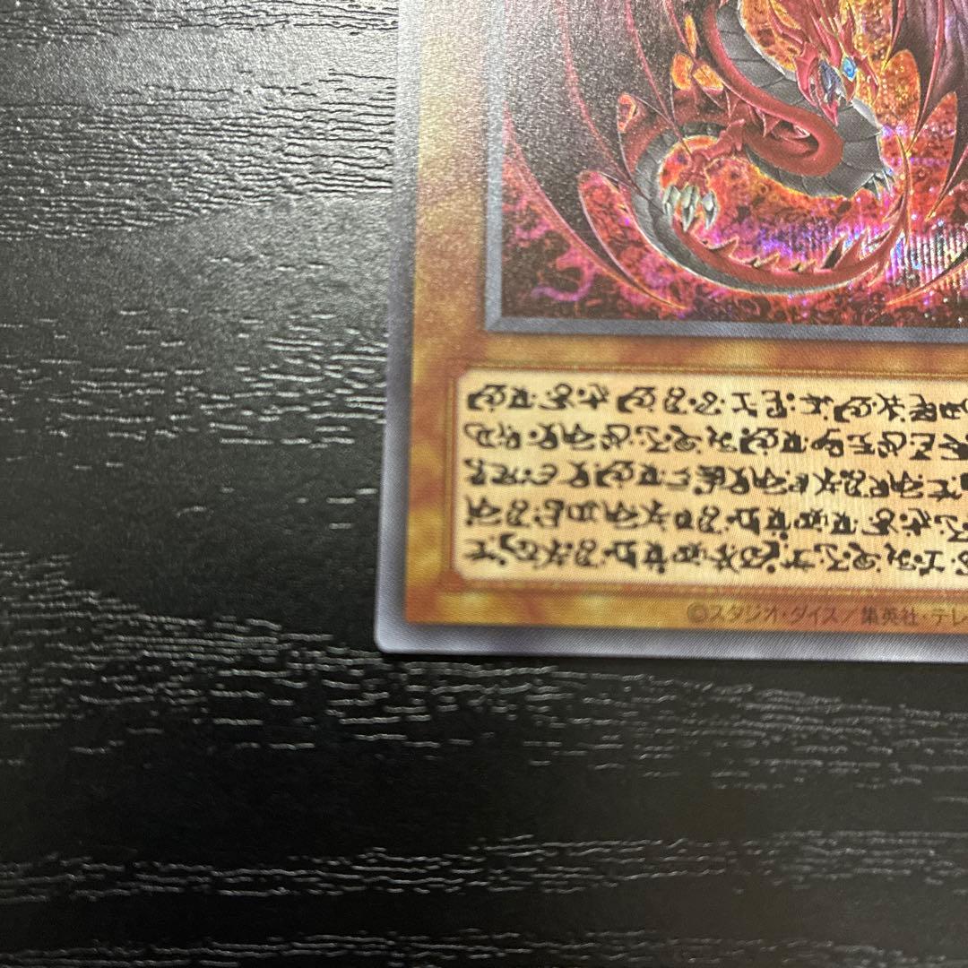 遊戯王　神炎王ウリア　シークレットレア1枚【原作絵】