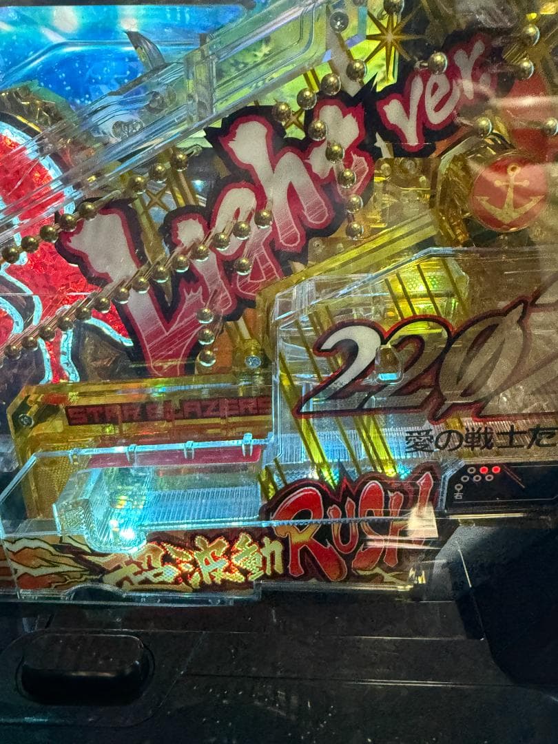 パチンコセル P宇宙戦艦ヤマト2202 愛の戦士たち Light ver bH