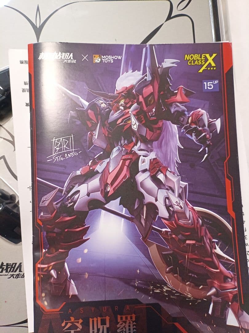 Noble Class X フィギュア 15UP