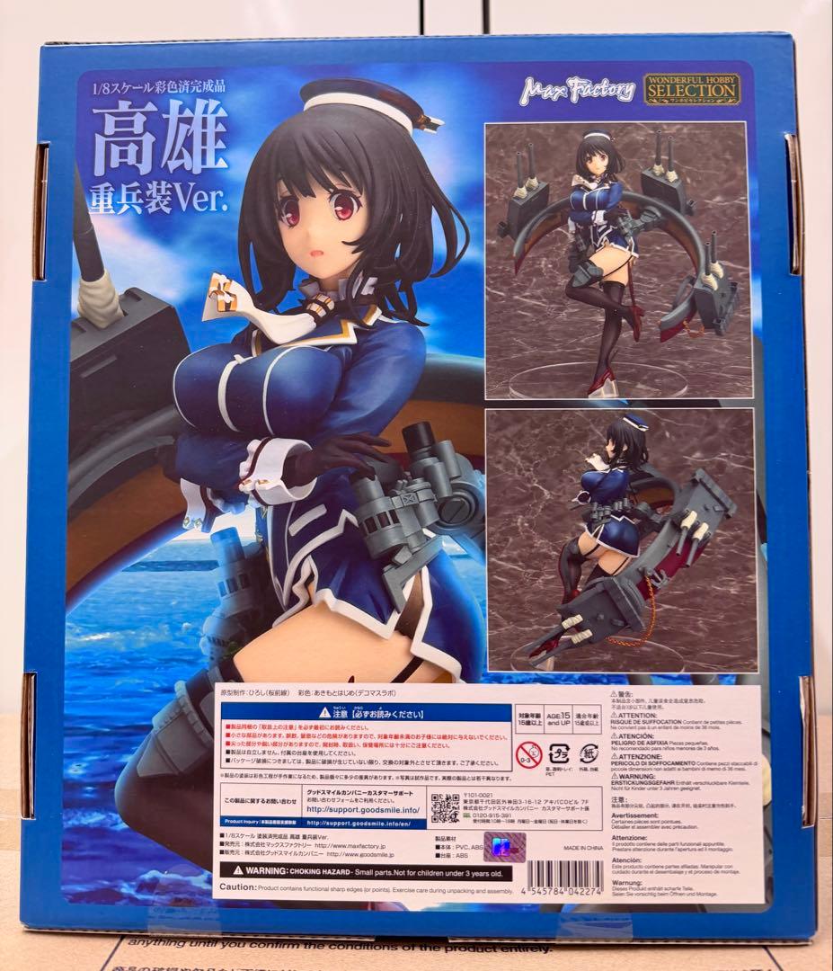 新品 高雄 重兵装ver 艦これ グッドスマイルカンパニー 1/7フィギュア
