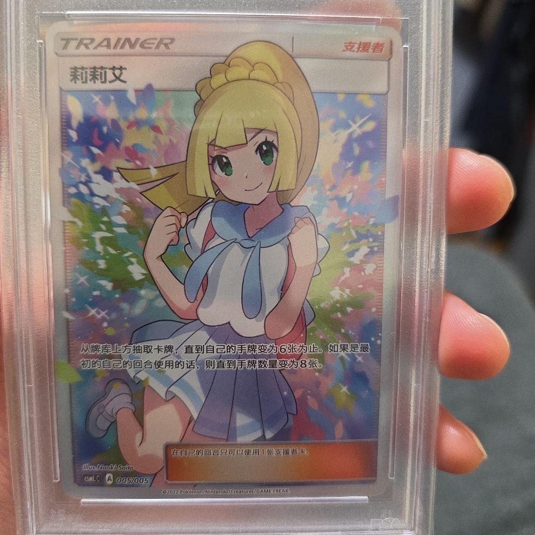 リーリエ（がんばリーリエ） 【中国語版】(プロモーションカード)(ブラビ専用)