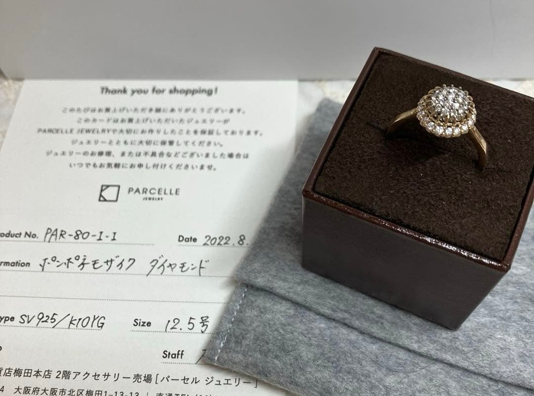 パーセルジュエリー ダイヤモンド ポンポネモザイク リング　12.5号