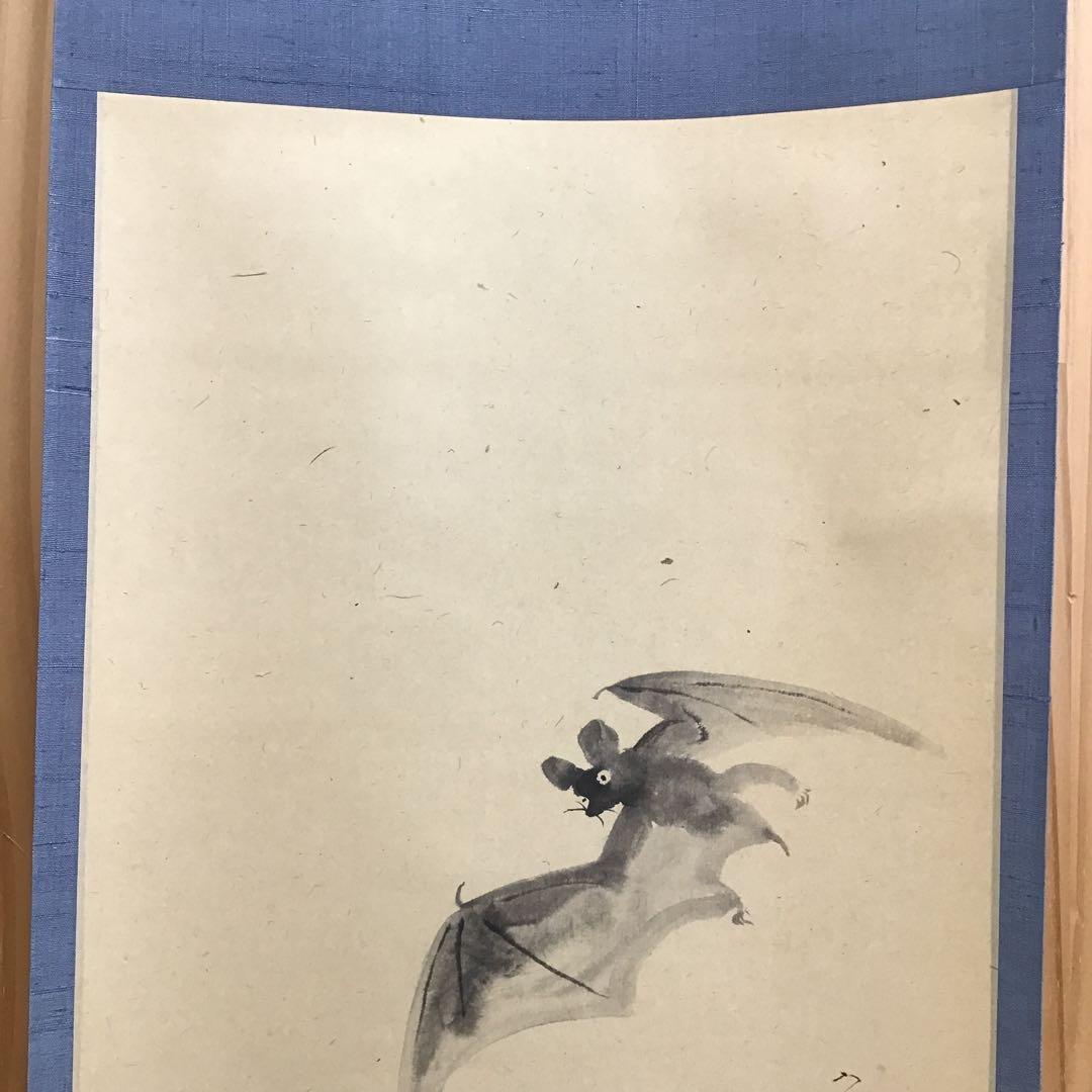 K茶道具　掛軸　蝙蝠の絵　松尾流家元宗吾(不染斎)作　共箱　紙箱　S1048KJ