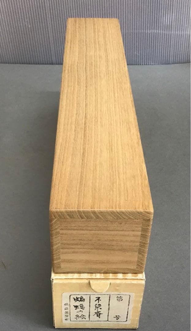 K茶道具　掛軸　蝙蝠の絵　松尾流家元宗吾(不染斎)作　共箱　紙箱　S1048KJ