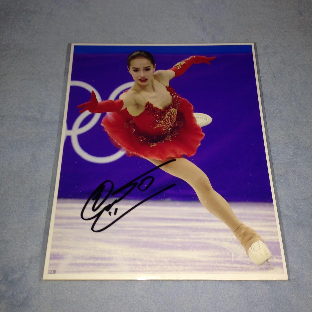 アリーナ・ザギトワ 証明書付き直筆サインフォト 20x25cm