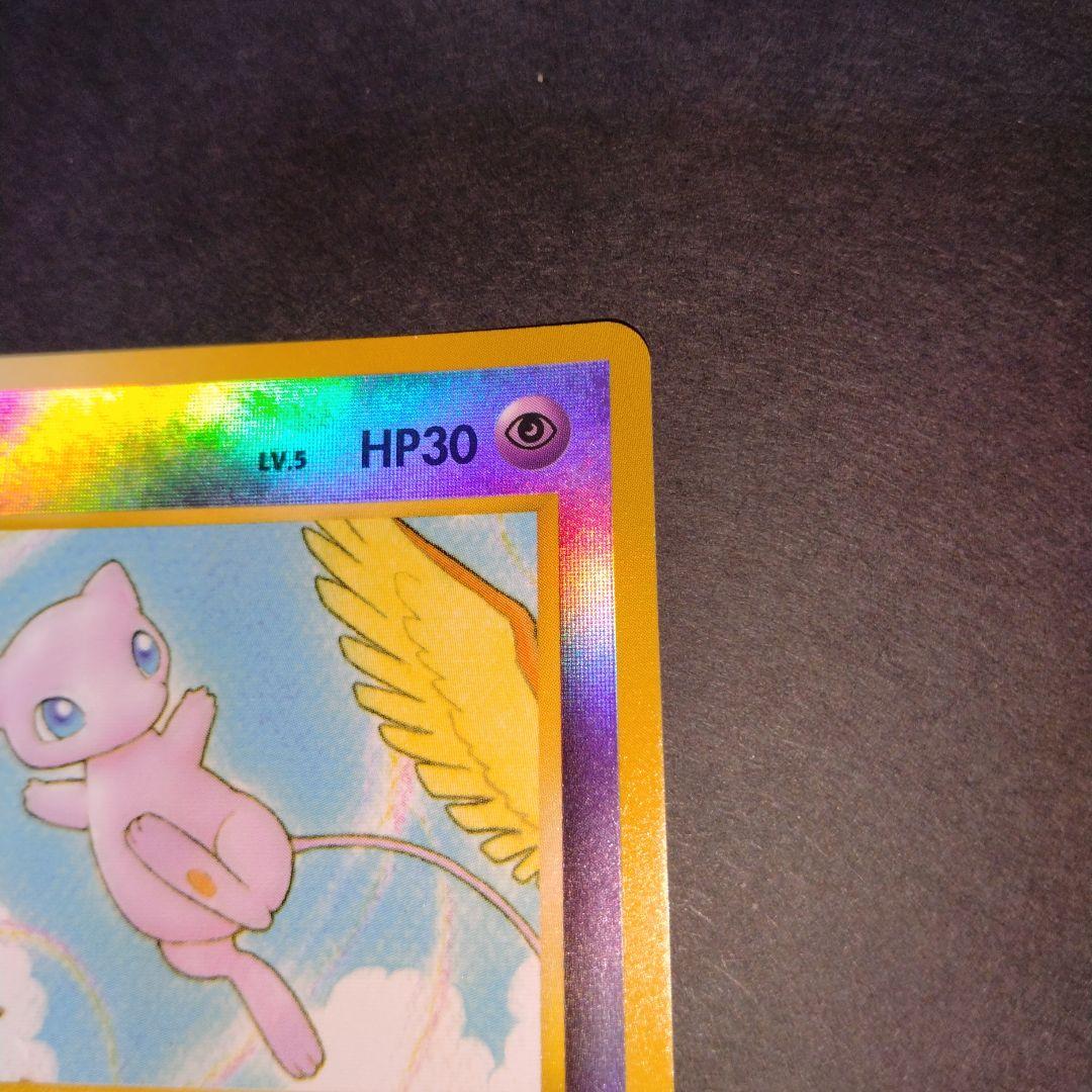 ミュウ　旧裏　 映画公開記念パック　ポケモンカード　新年特別価格