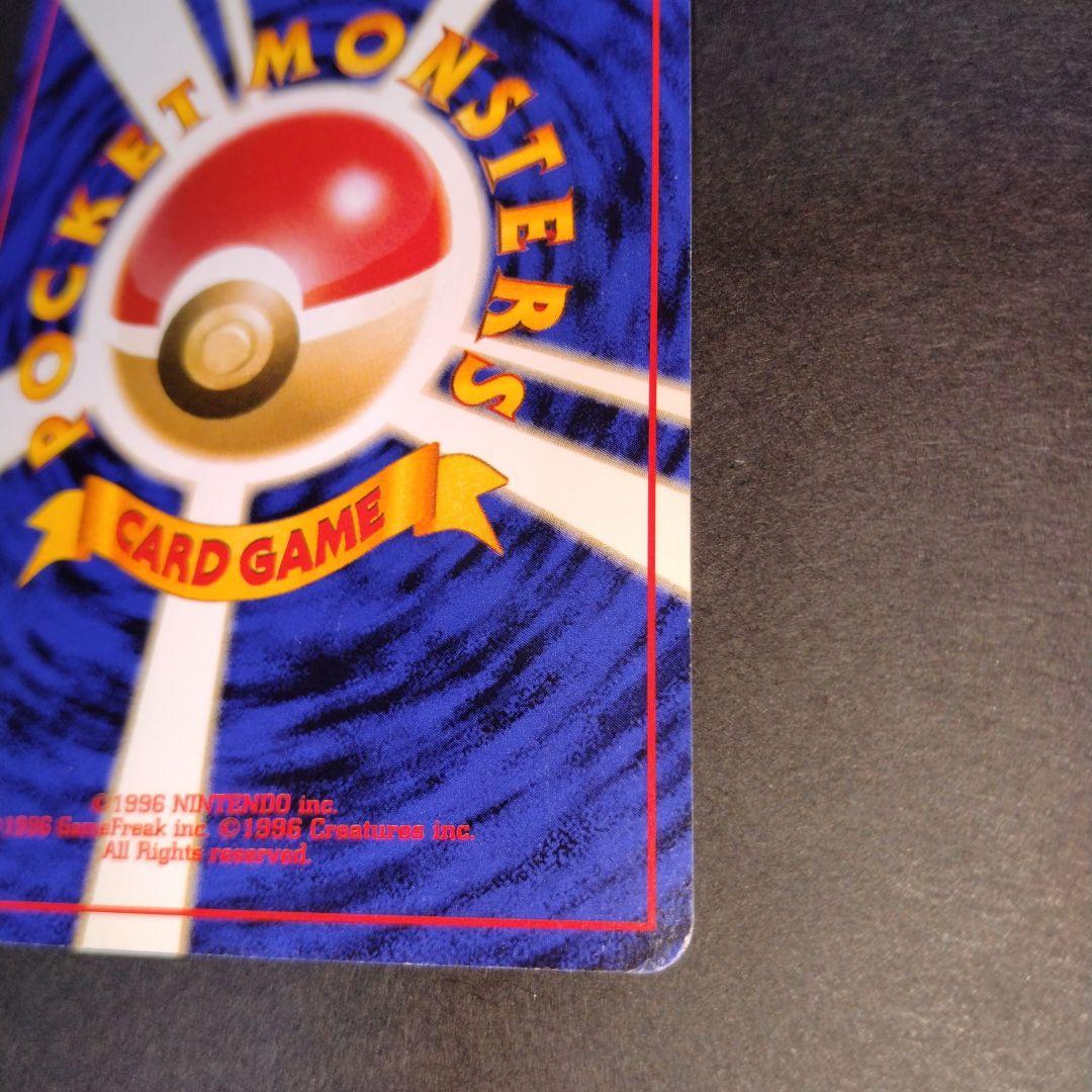 ミュウ　旧裏　 映画公開記念パック　ポケモンカード　新年特別価格