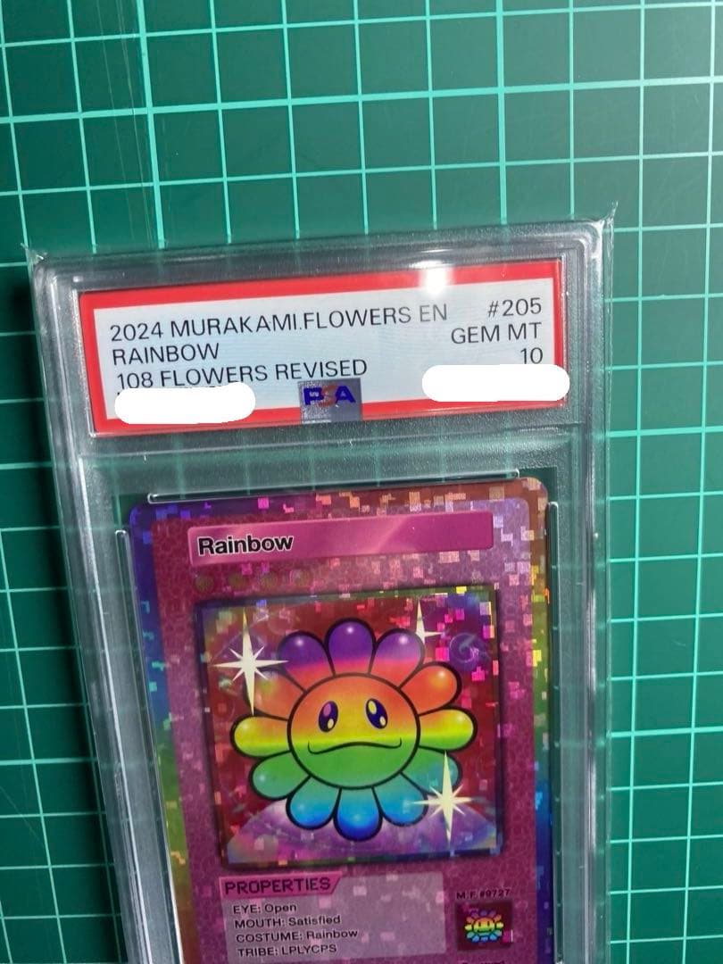 B1Rainbow SR PSA10 レインボー　英語版