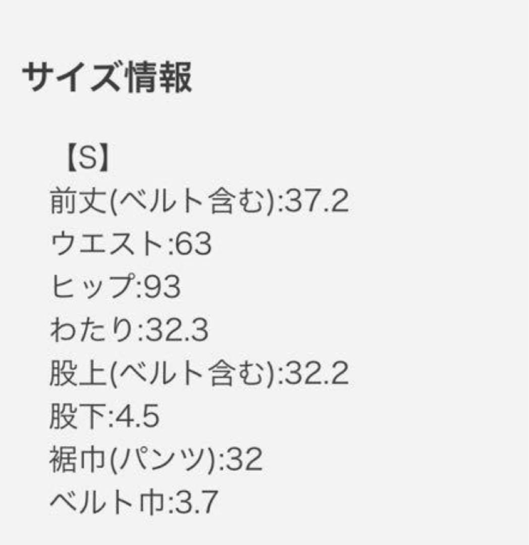シェリエsheller ギンガムツイードキュロットパンツ ピンク S 新品未使用