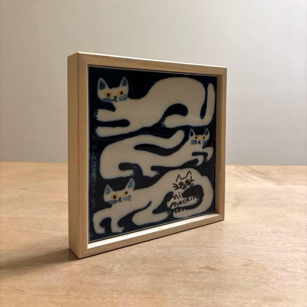 美品　ミロコマチコ　瀬戸焼タイル　「しろ3匹」(額入)本人直筆サイン入り