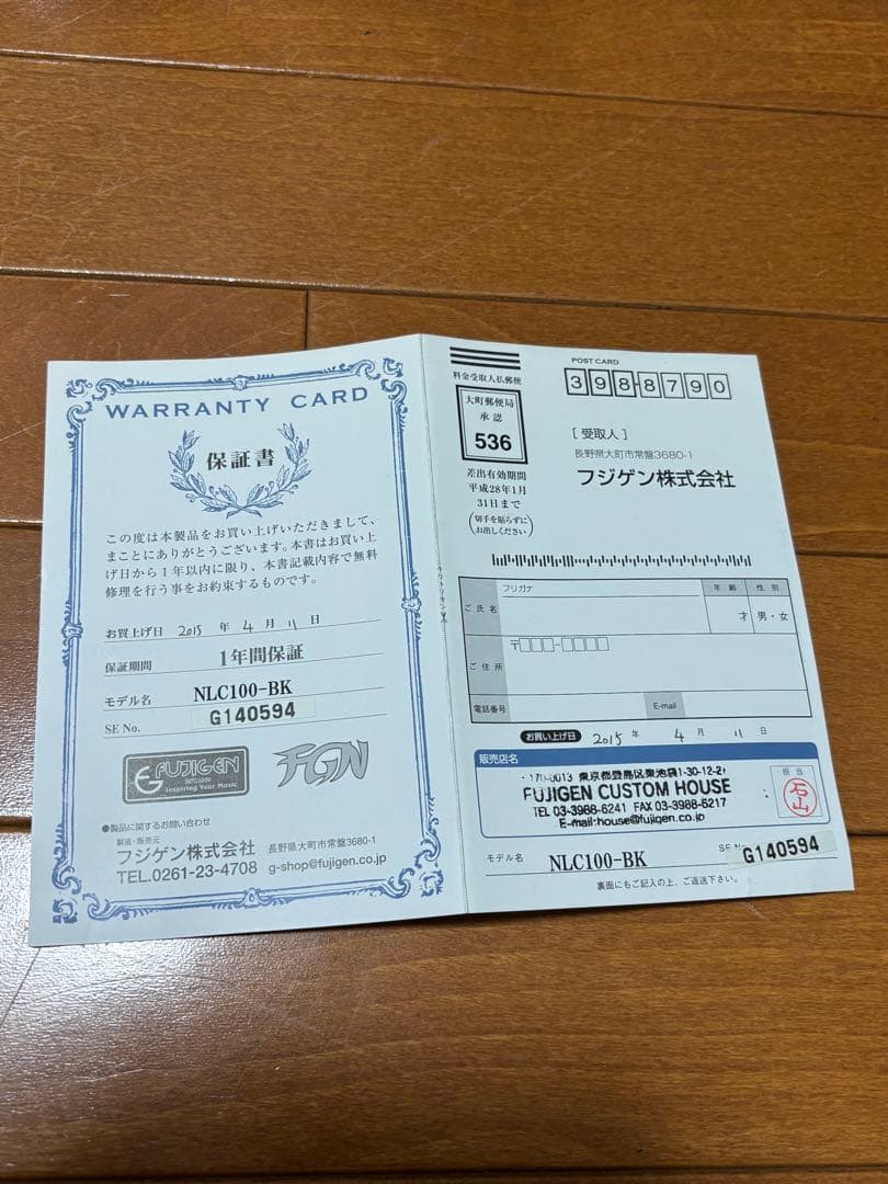 FUJIGEN Neo Classic NLC100 保証書付き レスポール
