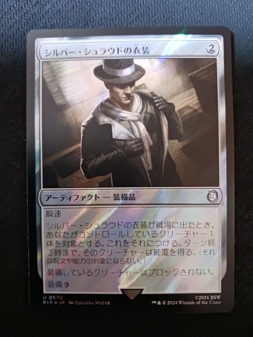 シルバー・シュラウドの衣装　サージfoil