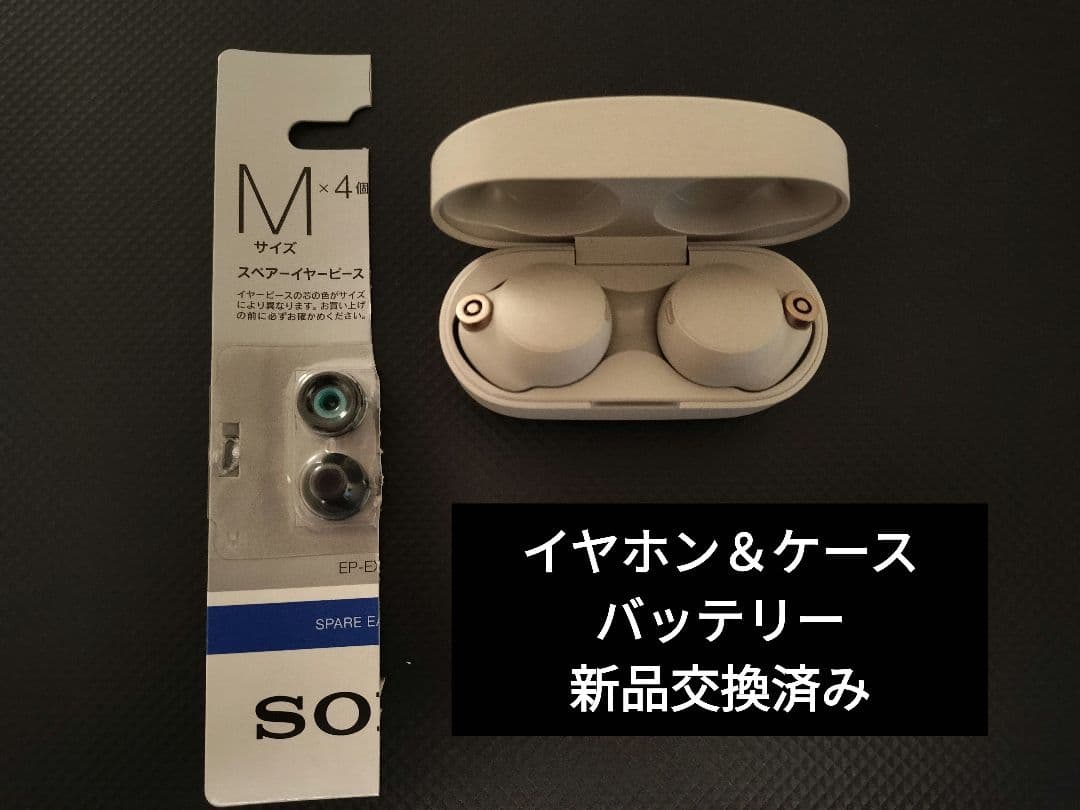 ソニー WF-1000XM4 バッテリー新品交換済 シルバー ワイヤレスイヤホン