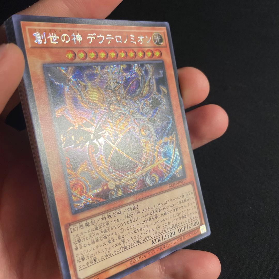 遊戯王　再世の魔神　セット　アジア版　シークレット