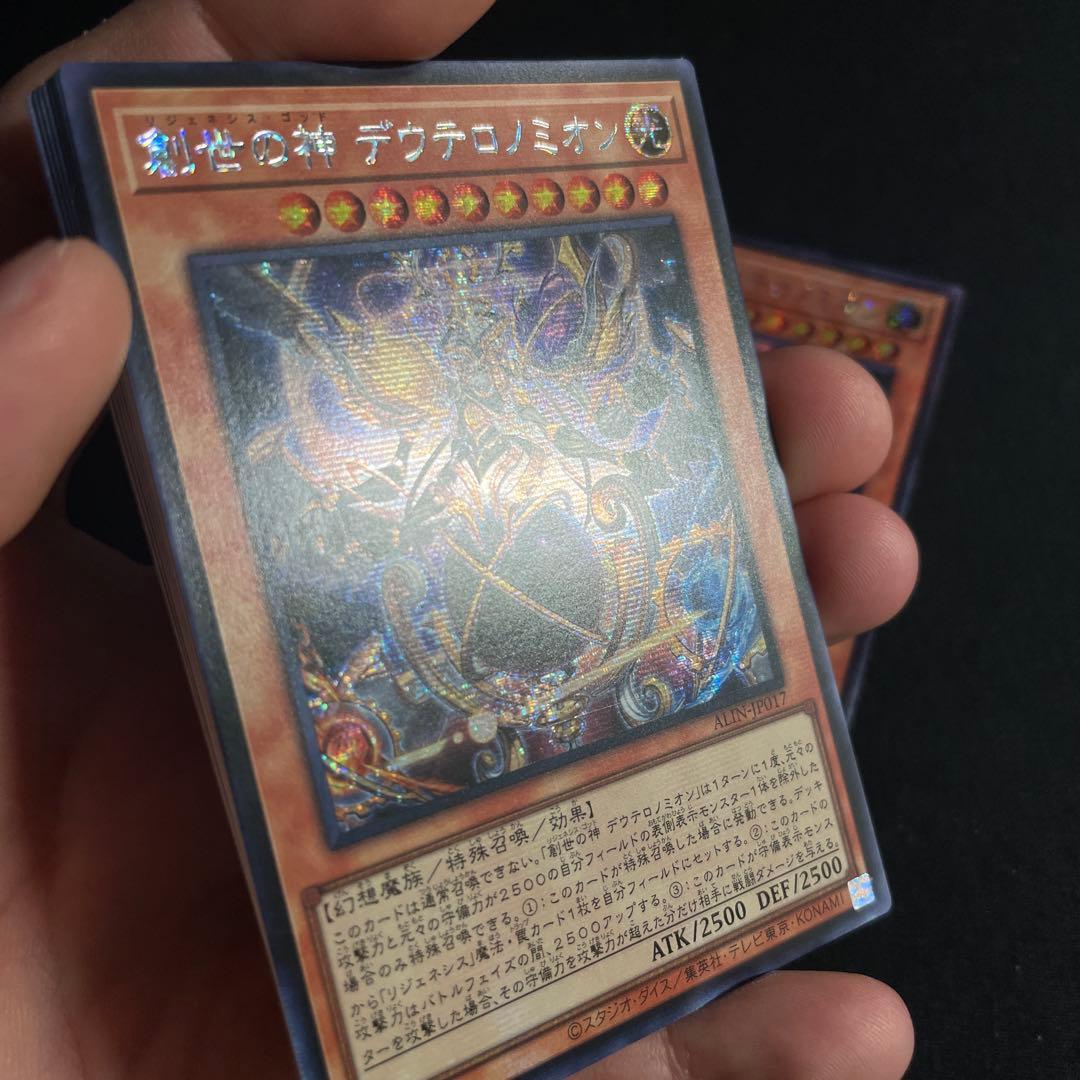 遊戯王　再世の魔神　セット　アジア版　シークレット