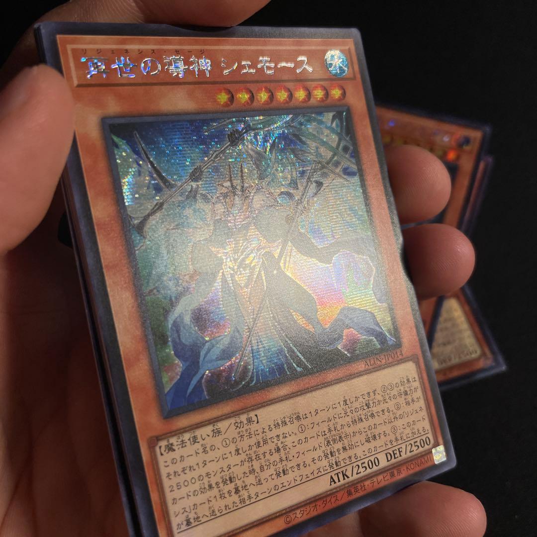 遊戯王　再世の魔神　セット　アジア版　シークレット