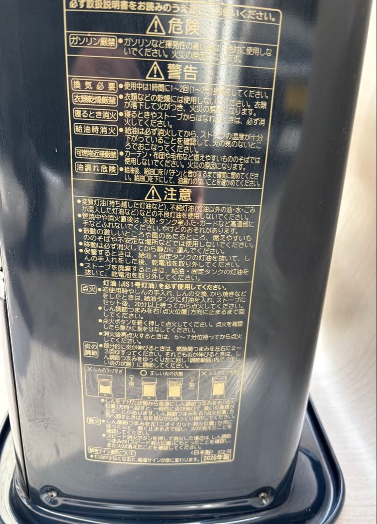 コロナ・芯式石油ストーブ・SX-D2420Y2020年製