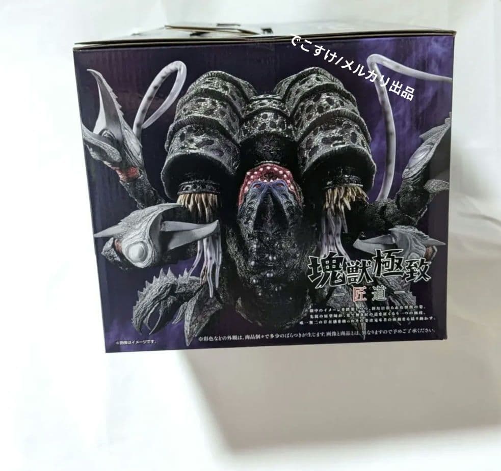 おまけ付★一番くじ ウルトラマンシリーズ 怪獣超大全 ラストワン賞 ガタノゾーア