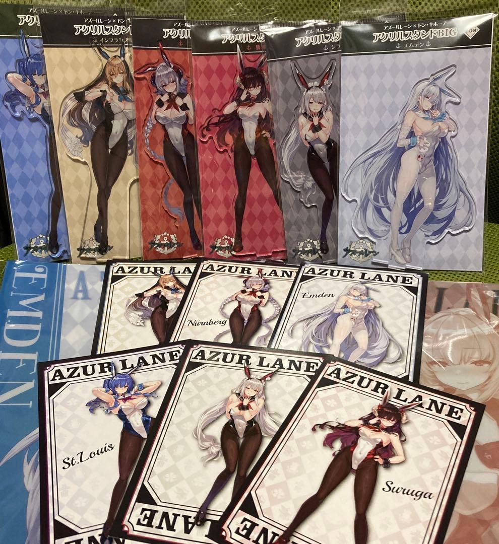 ドン・キホーテ　アズールレーン　アクスタ　クリアファイル　ポストカード　コンプ