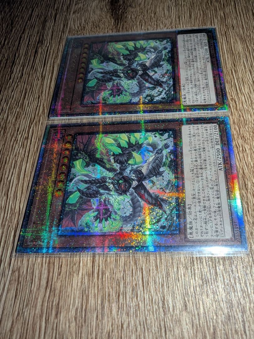遊戯王 断罪のディアベルスター クオシク 2枚