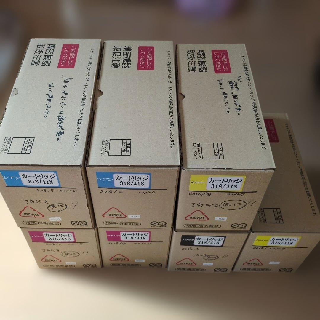 【リサイクル】トナーカートリッジ 318/418 ７個セット