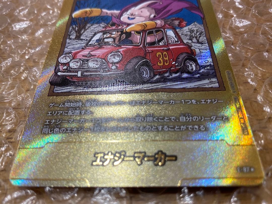 ドラゴンボール　エナジーマーカー　パラレル　87