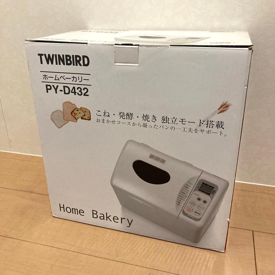 TWINBIRD ホームベーカリー PY-D432