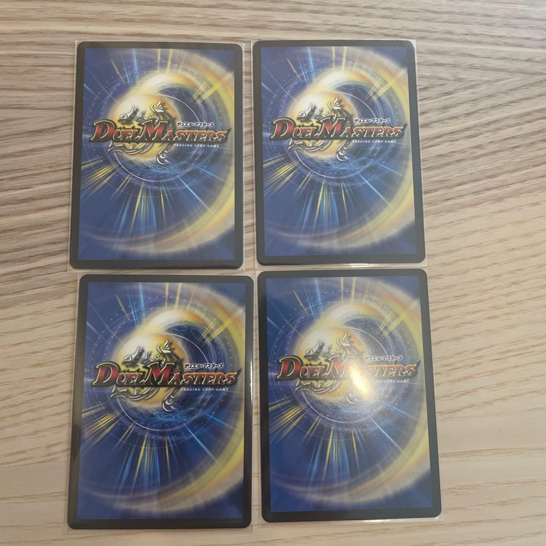 偽りの希望 鬼丸「終斗」　4枚