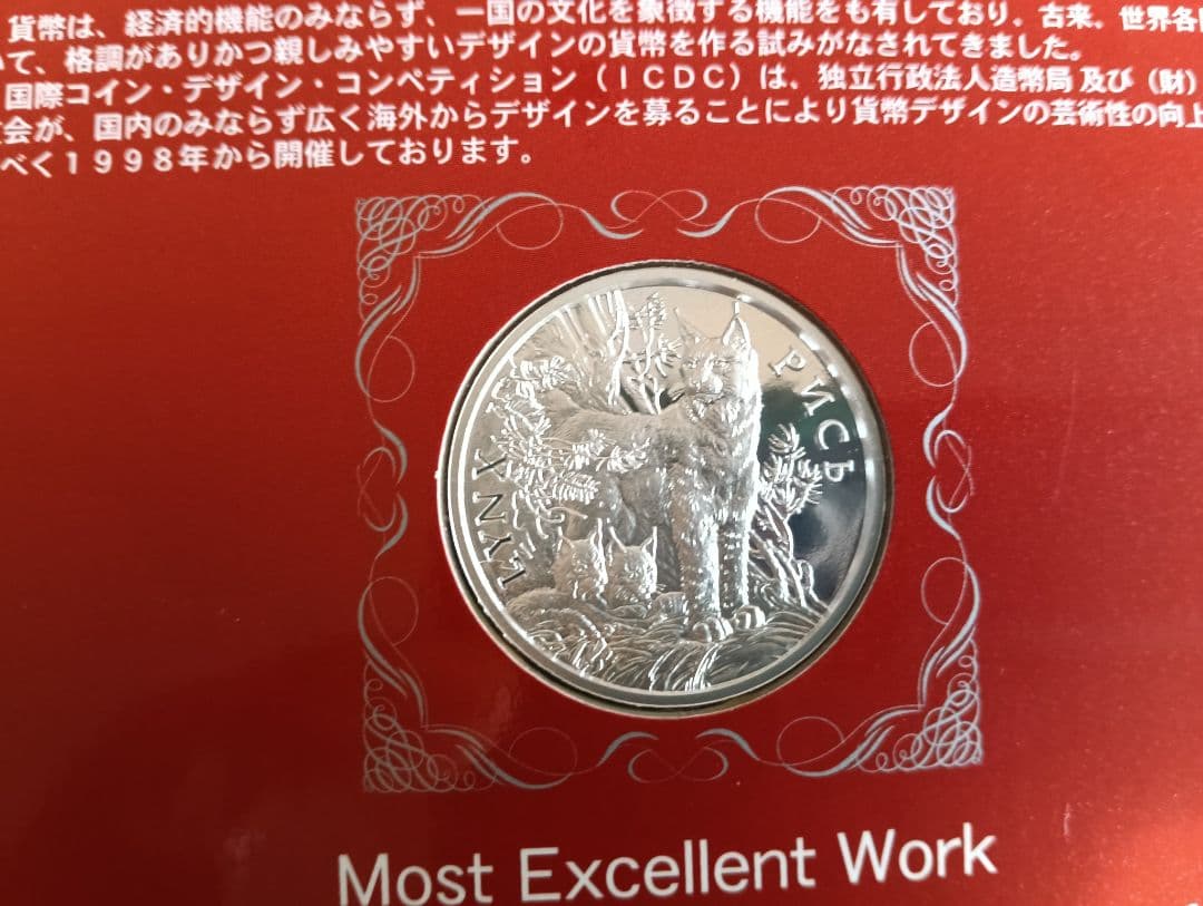 3*︎様 国際・デザインコンペティション最優秀賞銀貨3セット銀貨：品位.9