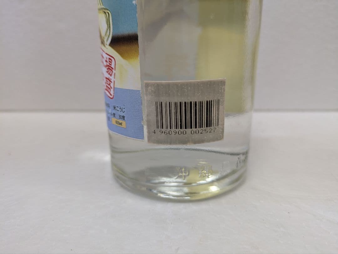 【希少】映画 老人と海 記念ボトル 舞富名