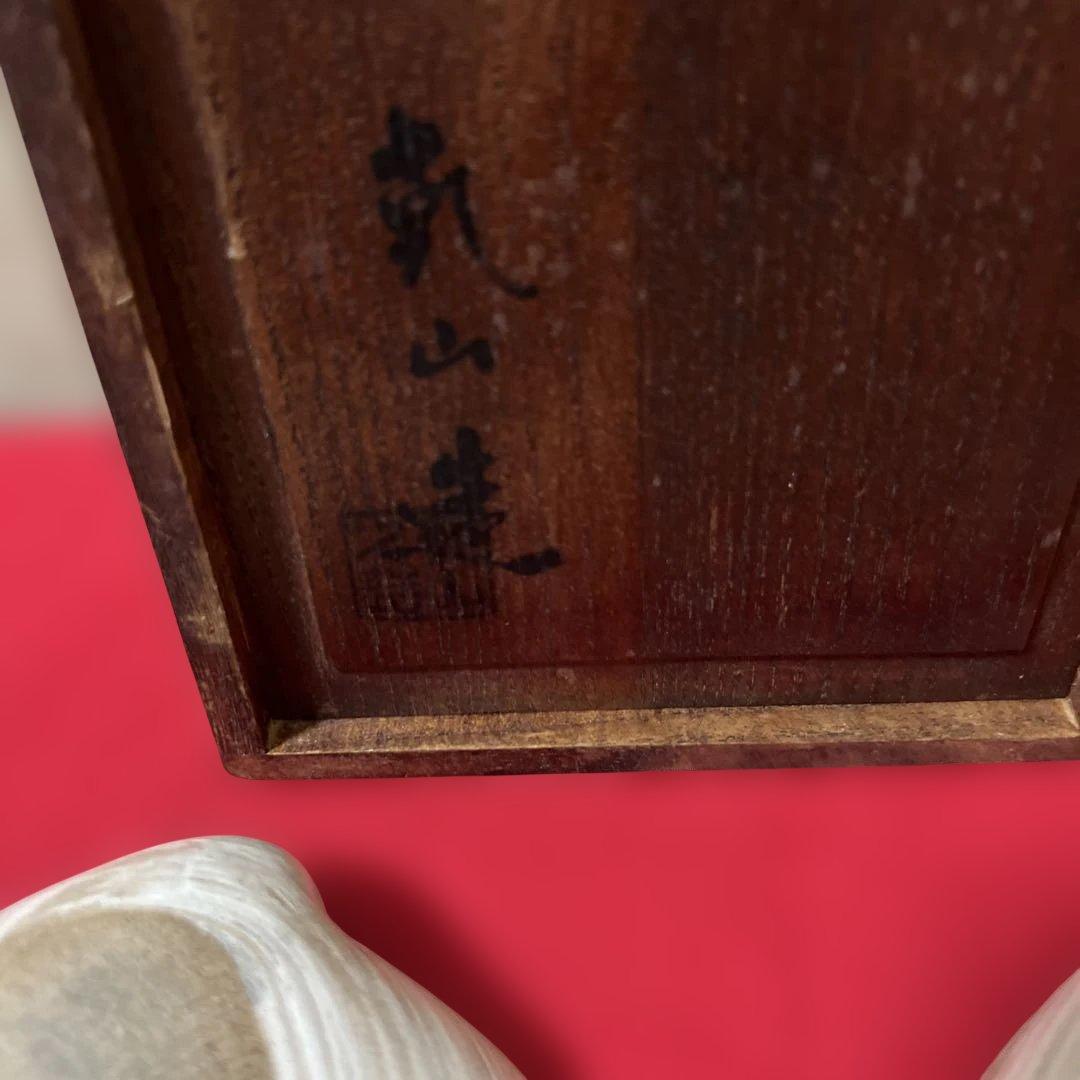 懐石道具【乾山 造】「三十六歌仙 蛤型小皿」図替わり皿五点 共箱付