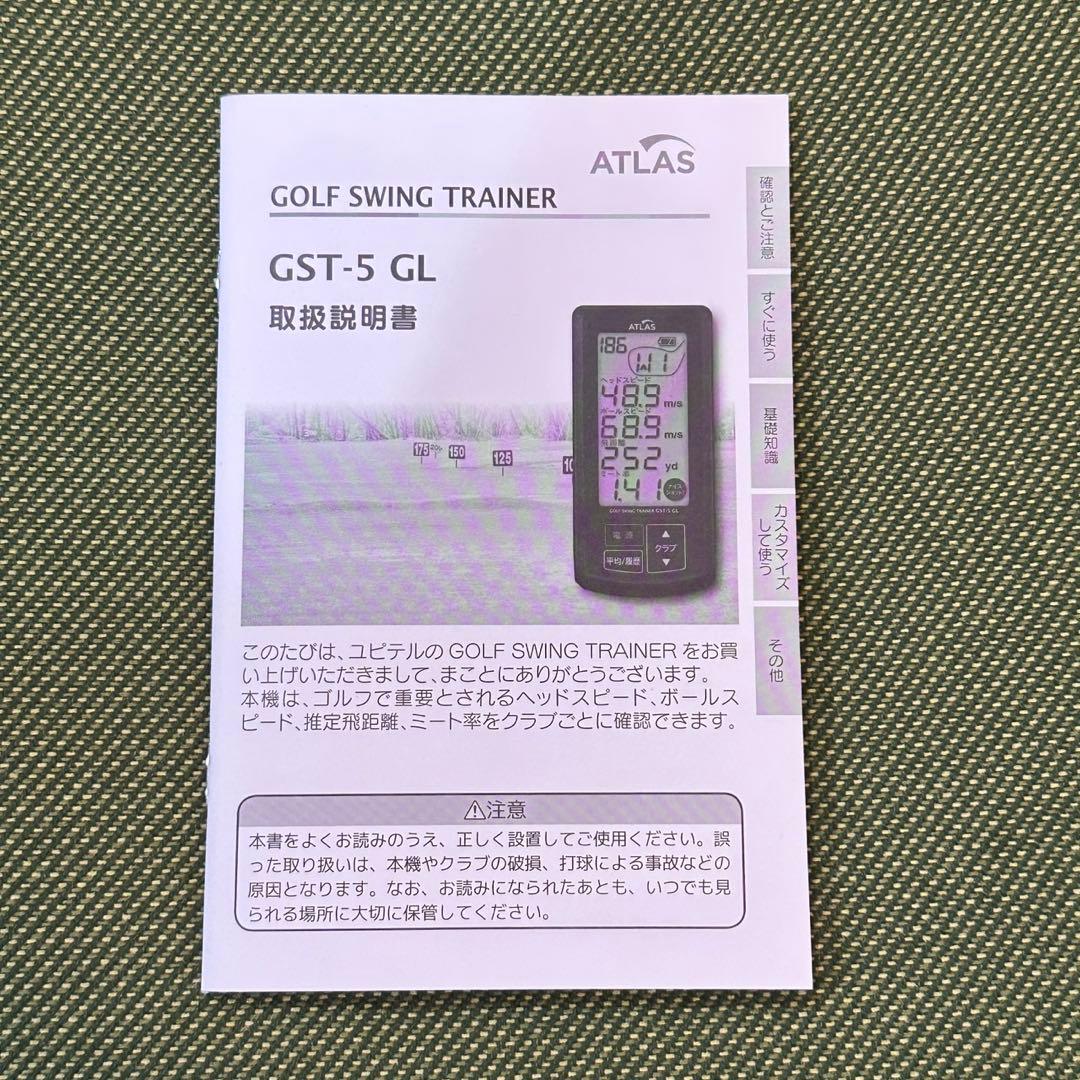 ユピテル ゴルフスイングトレーナー GST-5 GL