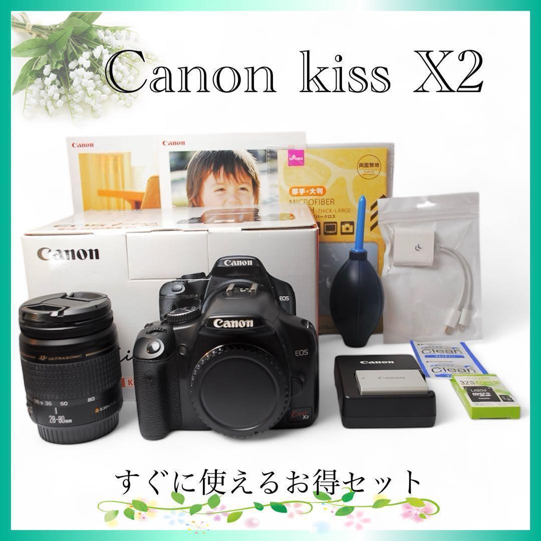届いたらすぐ撮影できる✨　Canon kiss x2 レンズセット　軽量