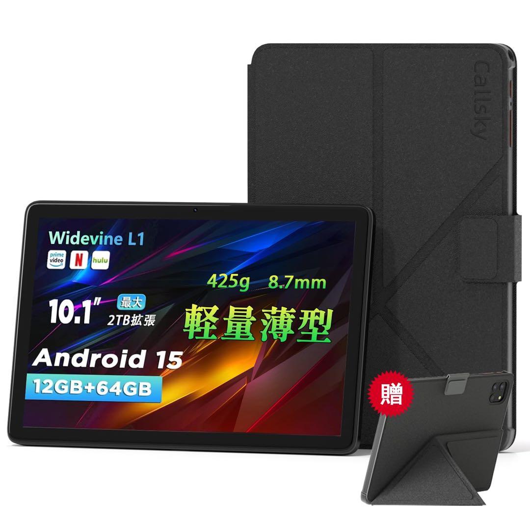 タブレット Android 15 10インチ ケース64GB+2TB拡張