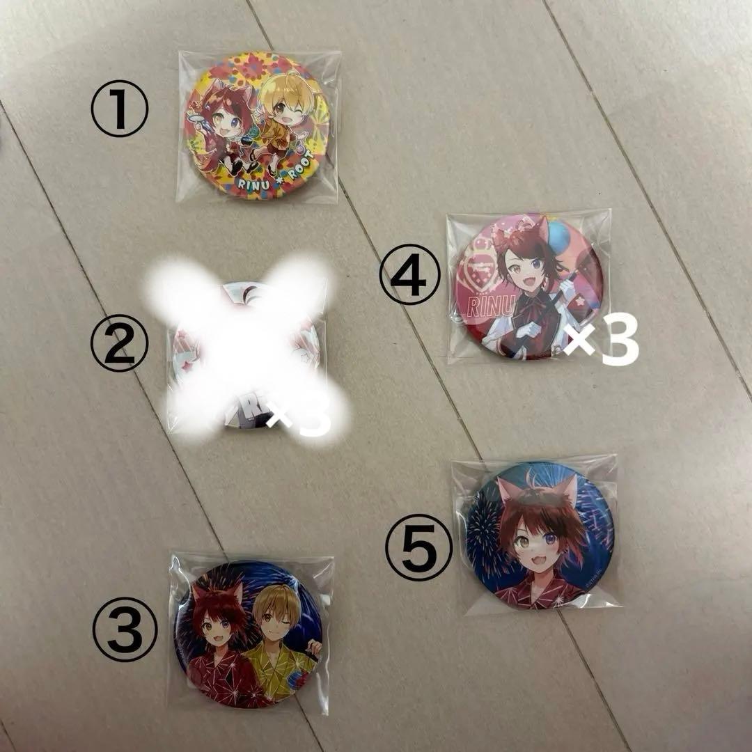 莉犬くんまとめ売り