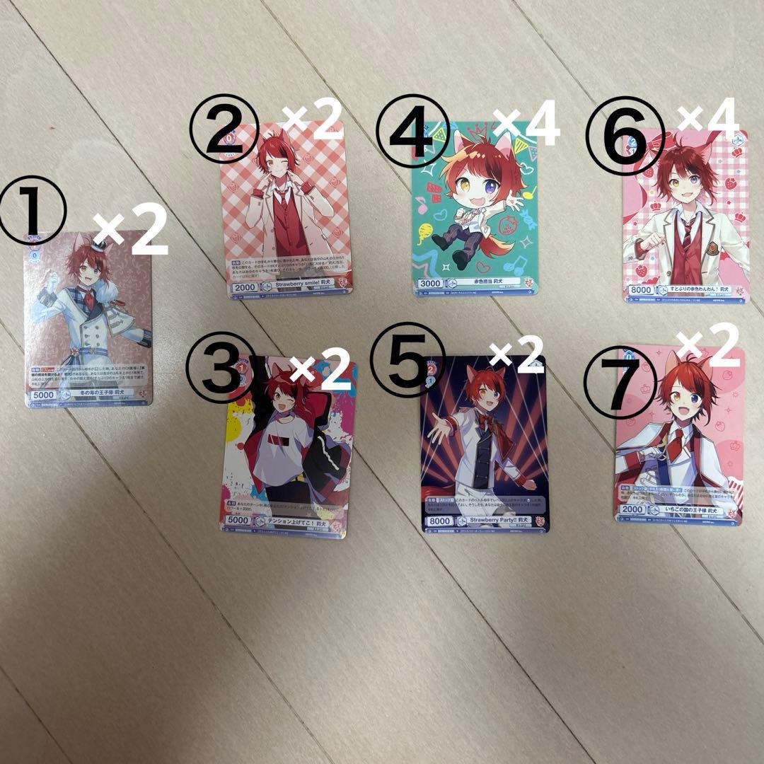 莉犬くんまとめ売り