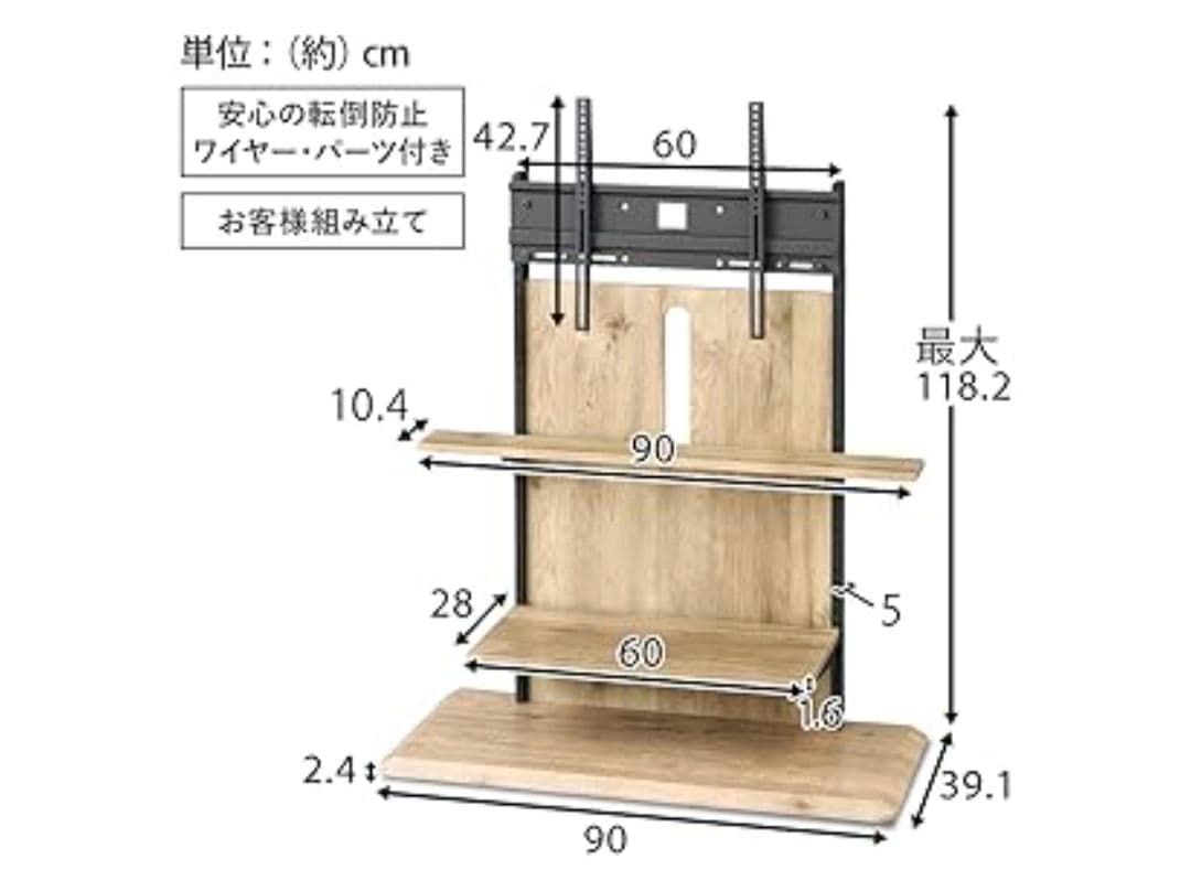 アイリスオーヤマ テレビスタンドUTS-900R-LN ライトナチュラル