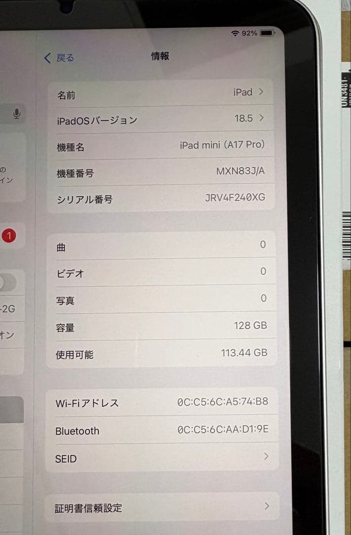 iPad mini A17Pro 【128Gb】＊12/14 20:00で取下げ