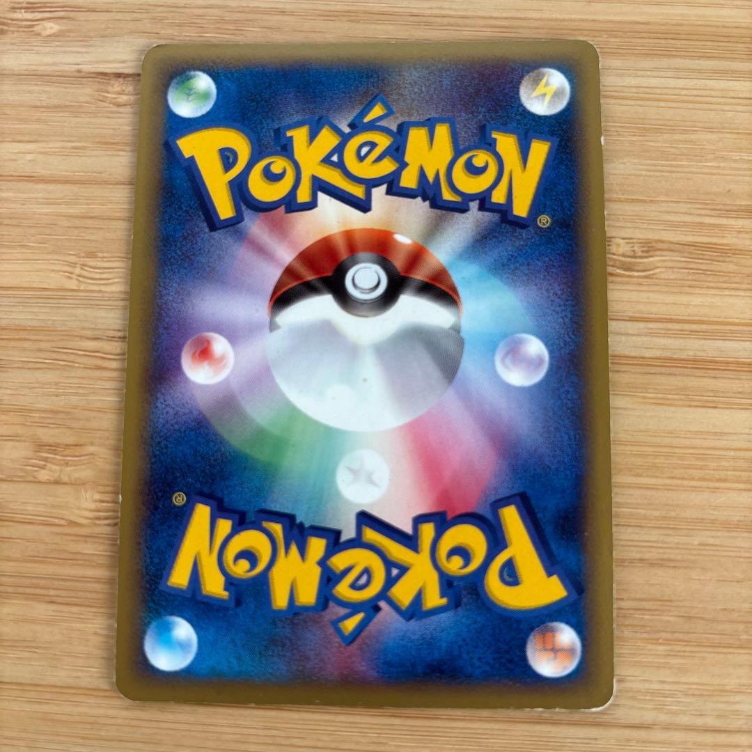 【希少】ポケモンカード　チコリータ　マクドナルド限定品