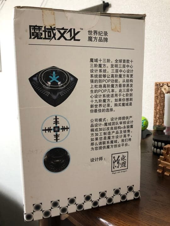 レア！Moyu 13x13x13 ピンク　[LIMITED] ルービックキューブ