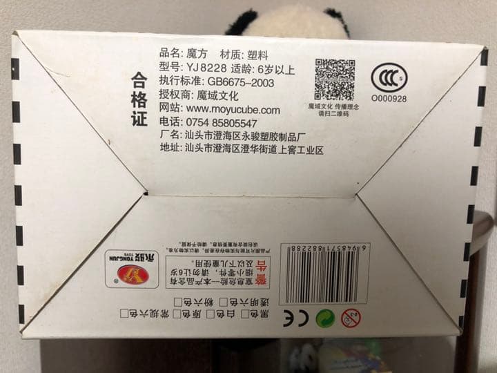 レア！Moyu 13x13x13 ピンク　[LIMITED] ルービックキューブ