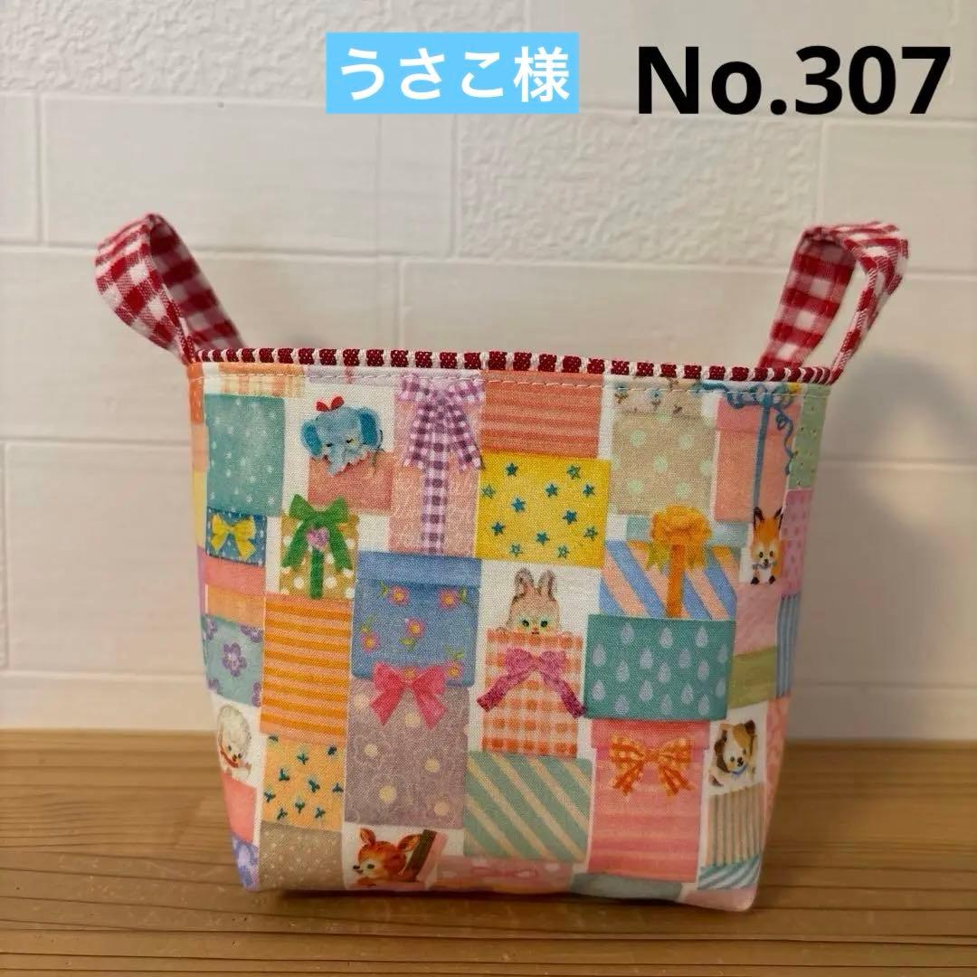 感謝価格　ユキエモン　小物入れ　人気　布バスケット　ハンドメイド